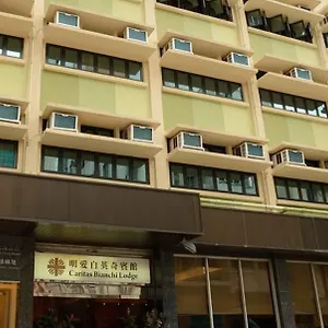3* 酒店 明爱白英奇宾馆